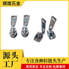 5号自动头勾头带锁 可任意配拉片 服装拉链头源头厂家 批发