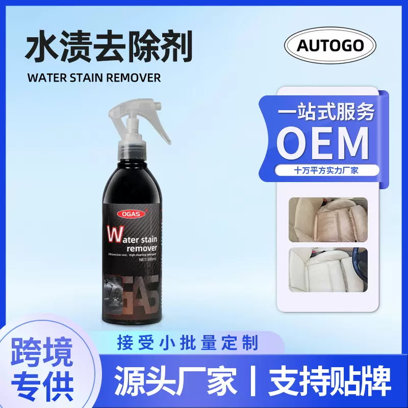 玻璃水渍水印去除剂漆面玻璃水痕印迹清洗剂去污养护提增亮清洁液