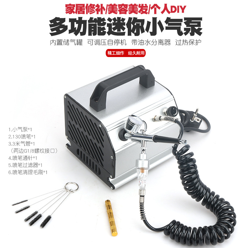 军事高达模型上色喷漆喷笔气泵家具修补化妆彩绘注氧仪喷泵空压机