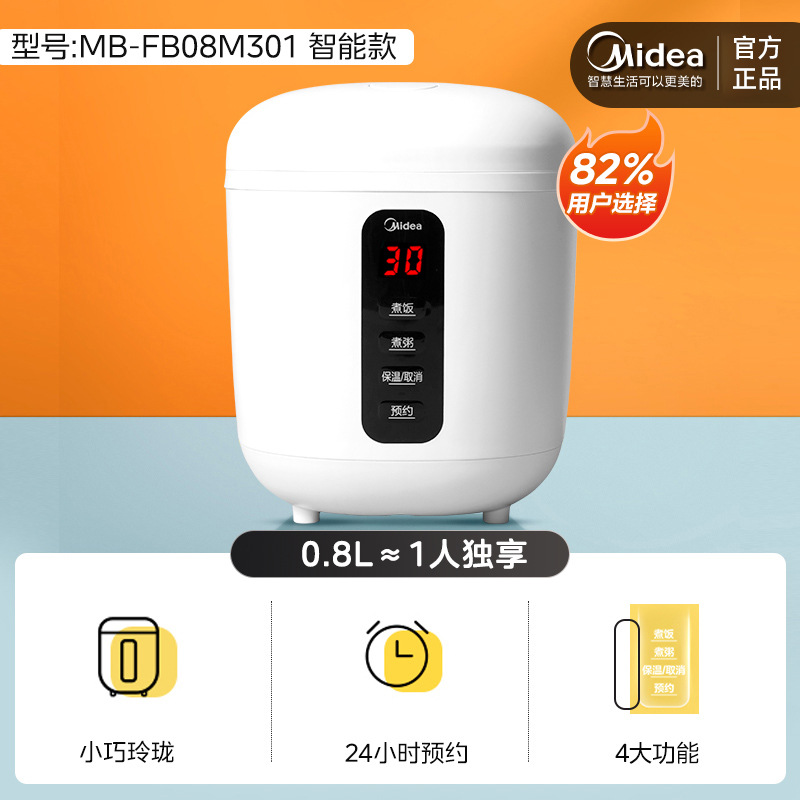 0.8L Xiaobai 냄비-스마트 모델