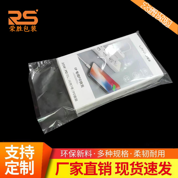 pof热收缩膜袋POF热缩袋收缩袋盒子透明包装袋封口塑封膜环保材质