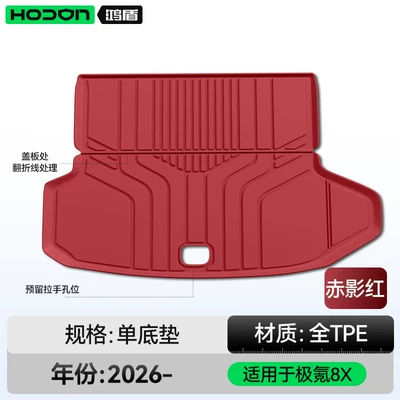 new model ZEEKR interior modification | Trunk Mat - suitable-for-zeekr-8x-red-shadow-red-trunk-mat-212t01jike-8x2026-model-5-seater