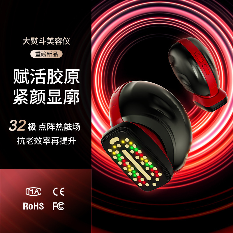 New Facial Firming Beauty Device, Electronic Skin Rejuvenation Device, Microcurrent Ems Introduction Device, Red and Blue Light Beauty Device