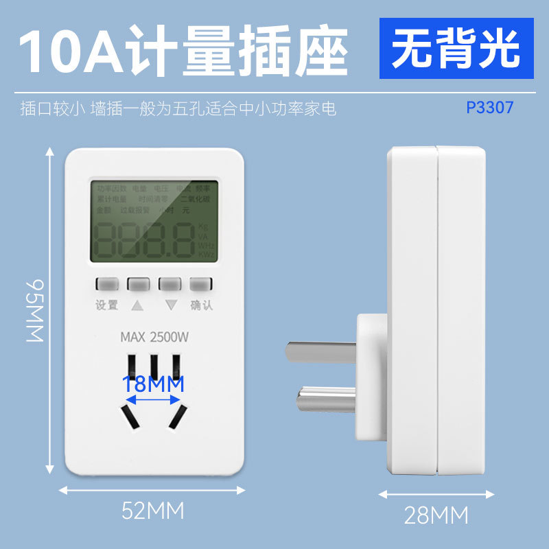 Socket de medición de potencia de cantidad eléctrica para monitor de potencia eléctrica Socket de medición de potencia eléctrica multifuncional para aparatos de temporización eléctrica