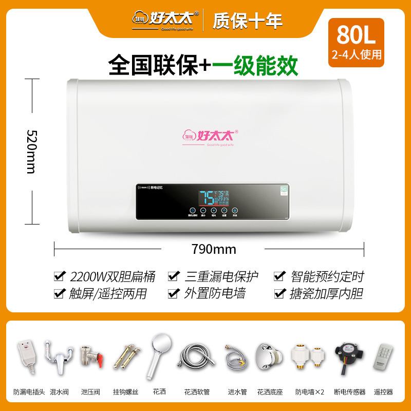 Correos gratuitos, buena esposa, calentador de agua, calentador de agua eléctrico doméstico, eficiencia energética, ahorro de energía, baño, lavabo, almacenamiento de cubo
