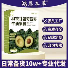 代用/养生茶;非处方滋补膏;其他冲调饮品