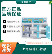 上海藍德微量注射泵雙通道泵奶醫用營養液注射泵輸液泵高精度