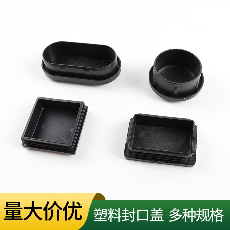 Square Tube Plug, Oval Tube Sealing Cover, Plug Head Guardrail Decorative Cover, Railing Accessories, Plastic Rainproof Cover