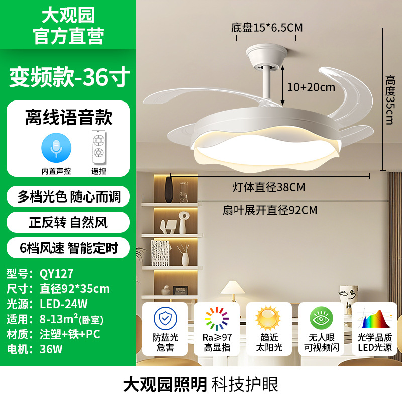Luz de ventilador de protección de ojos de espectro completo 2026 nuevo dormitorio comedor convertidor de frecuencia silencioso simple y moderna lámpara de ventilador de techo L696