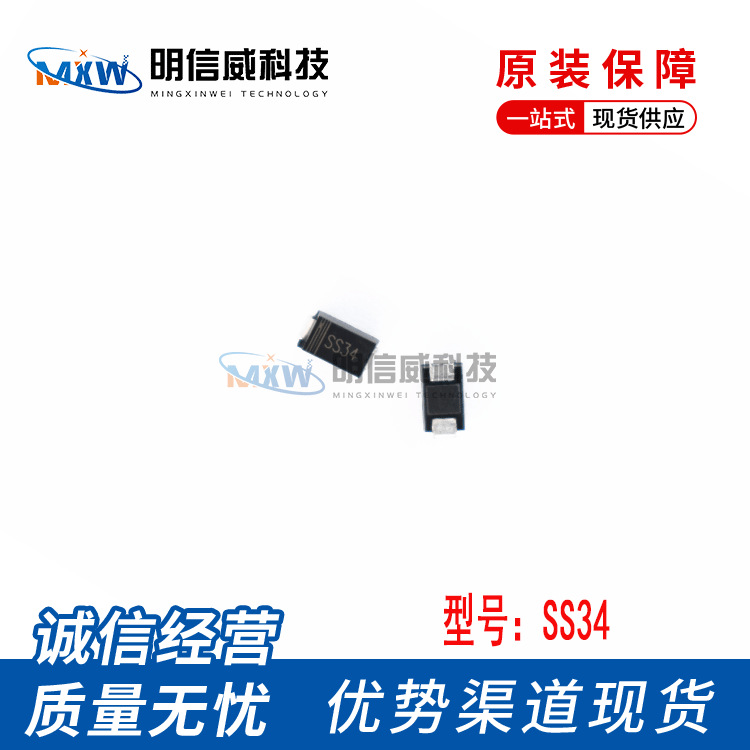 SS34 SMA  肖特基二极管与整流器 集成IC芯片 原装 ss34