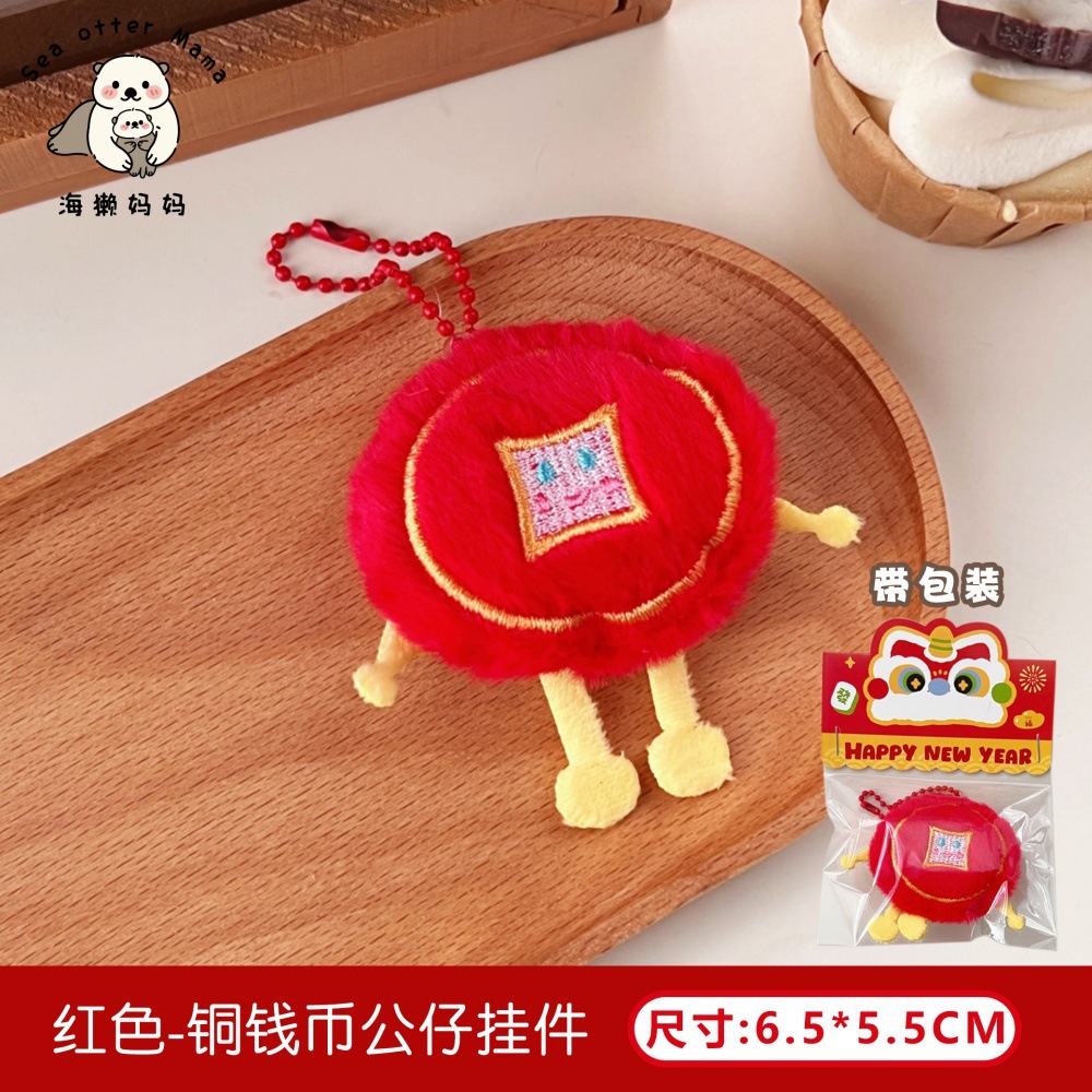 Caricatura encantadora peluche yuanbao muñeca colgante chica mochila colgante muñeca chirrido colgante llavero