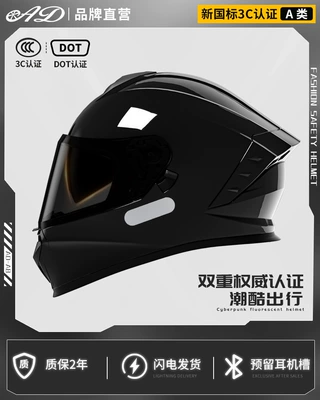 Motorcycle Helmet Headset – for Men and Women, Universal Motorcycle - agate-black-dot-3c-certification-hd-anti-fog-mirror-black-tea-mirror-m