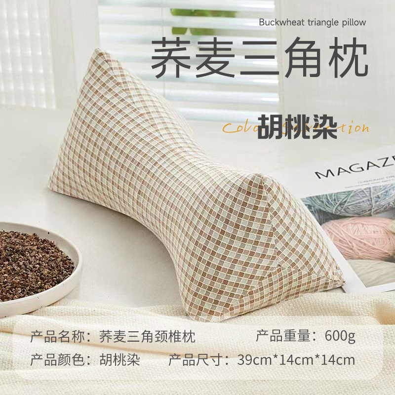 Walnut dye--rice grid buckwheat triangle pillow