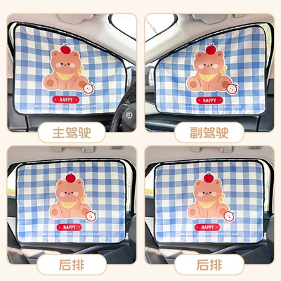 Protection Privacy Sunshade Internet – Car curtains