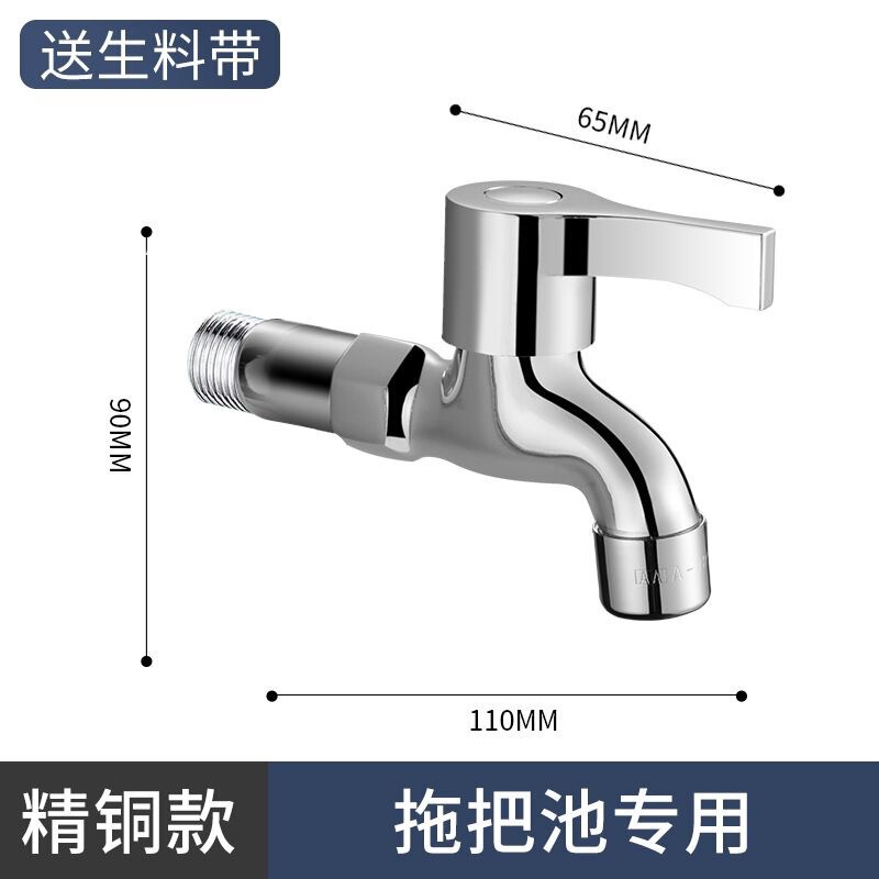 全銅洗濯機蛇口家庭用延長特厚快開蛇口一進二出洗濯機蛇口|undefined
