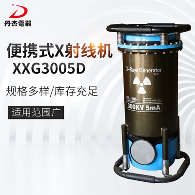 portable X ray machine XXG3005D Specifications Complete Industry portable Flaw detector Factory Spot