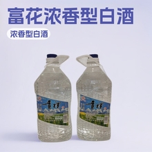 富花青稞酒浓香型白酒 1*4*4L50度桶装白酒厂家批发浓香型白酒