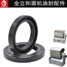 萧山全立和面机油封HWJ15/25/50/75型商用卧式搅面封圈配件