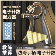 5-60kgカウント握力器ポータブルフィットネス机器高校生スマート调整可能电子カウントトレーナー