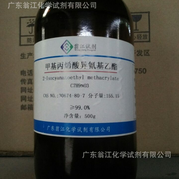 现货直供：甲基丙烯酸异氰基乙酯|30674-80-7|25g-500g P液体