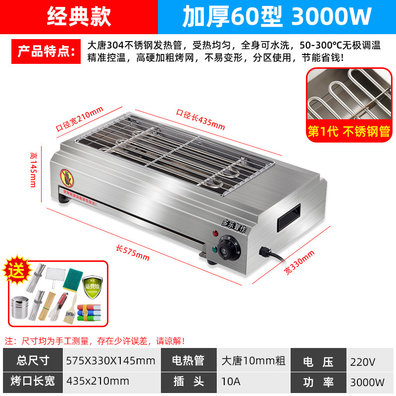 電気バーベキューグリル家庭用バーベキューグリル無煙屋内グリルラム串牡蠣グルテン屋外電気グリル商業用|undefined