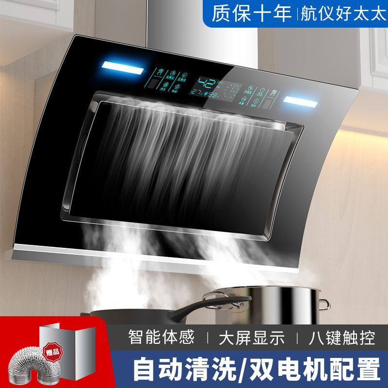 好太太抽油烟机家用厨房大吸力油烟机侧吸式吸油烟机壁挂式双电机