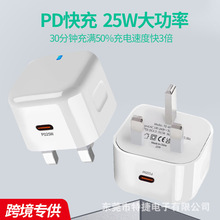 跨境PD25W充电器适用iPhone带灯单口TYPE-C英规25W苹果充电头快充