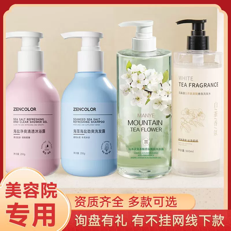 白茶氨基酸沐浴露香氛洗护套装淡雅留香深层清洁丝滑柔顺洗发水