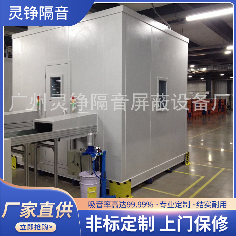 工业降噪消音室全消音半消音隔音房产品检测复合隔音钢板静音室