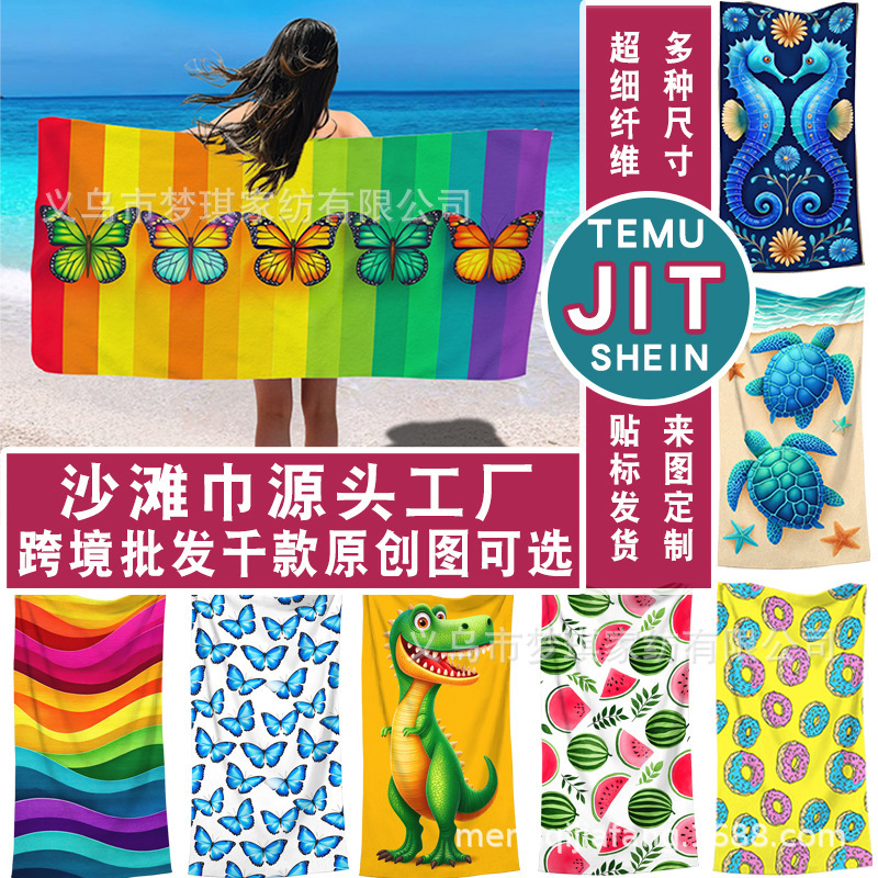 Amazon Hot Sale Microfiber Beach Towel Cross-border Oversized Butterfly Absorbent Bath Towel Thickened Towel Customizable