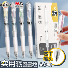晨光实用派透明K-35按动中性笔ST笔头速干水笔学生签字笔AGPK3558