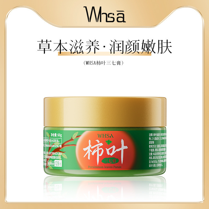 Whsa 감잎 및 노루꼬리 크림 페이셜 케어 스킨 케어 제품 수분 크림 페이셜 케어 제조업체 도매 및 배송