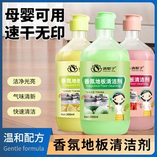 Customized Factory Fragrance Floor Cleaner Decontamination Mopping Cleaning Liquid Floor Cleaning Liquid Fragrance Mopping Wholesale
