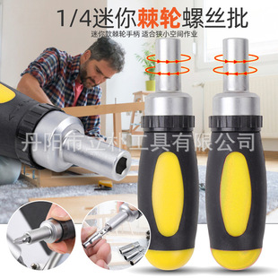 6.35mm Screwdriver Head Adapter Straight Handle 1/4 Bit Screwdriver Forward and Reverse Ratchet Handle Wrench