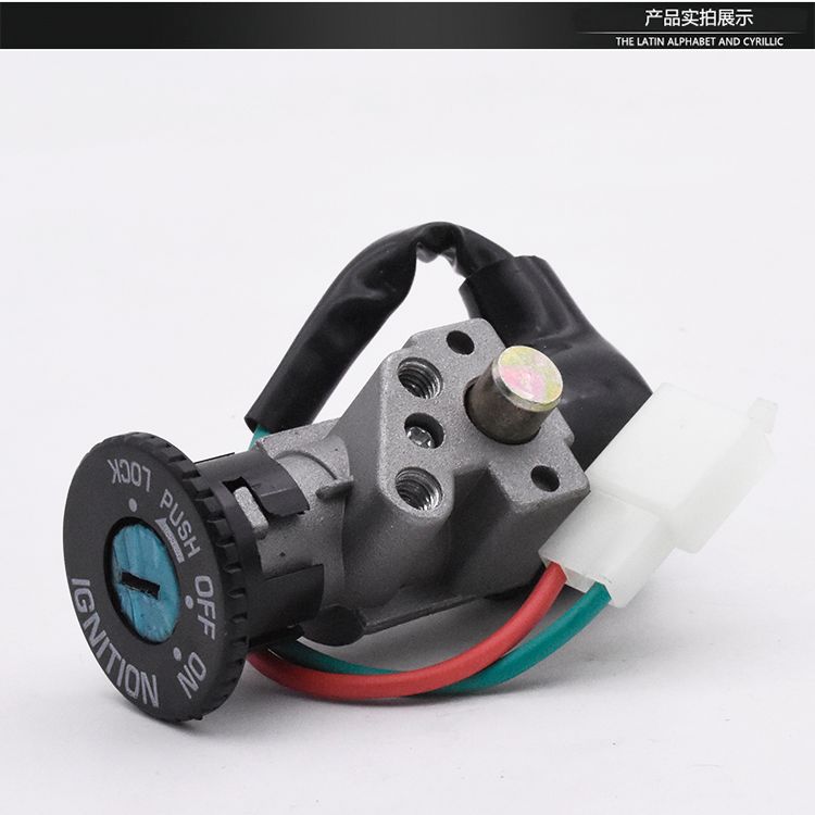 Pedal coche eléctrico interruptor de llave de energía siglo Lingying dragón cabeza cerradura eléctrica cerradura de la puerta toda la cerradura de la cubierta del coche