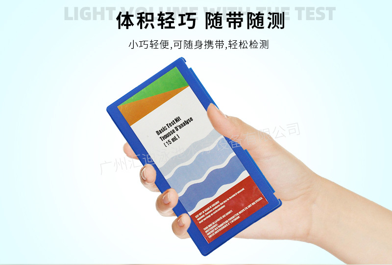 PH验水盒-汇迪_02.jpg