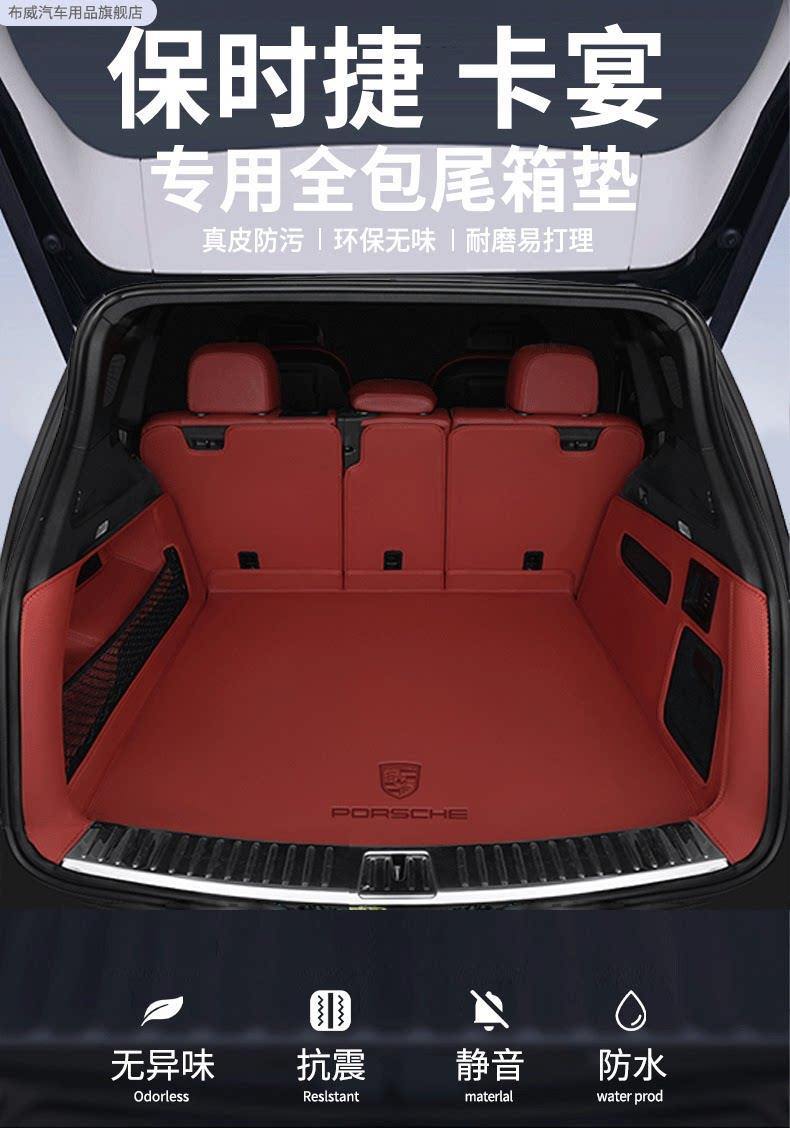 2026 Model Porsche Cayenne Trunk Mat, Full Coverage for Macan Cayenne, Special Car Trunk Mat for Cayenne