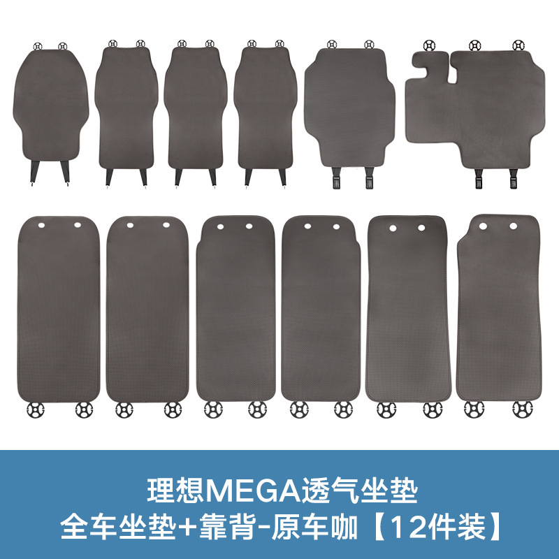 理想MEGA\L6\L7\L8\9\ONE四季通用汽车坐垫透气纳帕皮透气坐垫|undefined