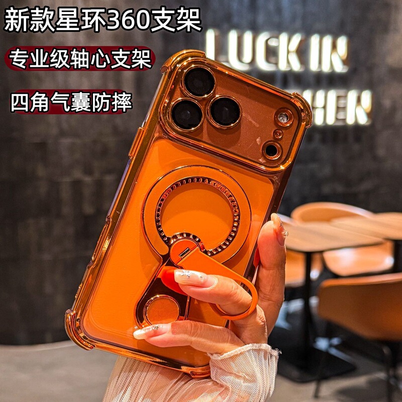 The New Star Ring 360 Magnetic Stand Is Suitable for iPhone 17 Pro Phone Case 16, Luxury Four-Corner Anti-Drop Case for Apple 11