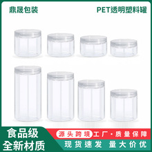 PET透明塑料瓶 螺旋食品级塑料罐子广口饼干罐食品坚果包装瓶子