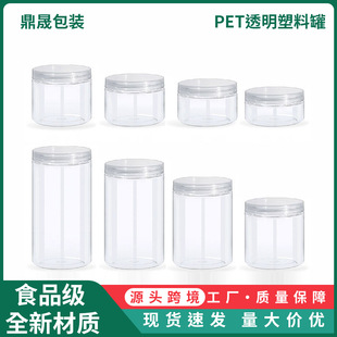 Pet Transparent Plastic Bottle Spiral Food-Grade Plastic Jar Wide-Mouth Cookie Jar Food Nut Packaging Bottle
