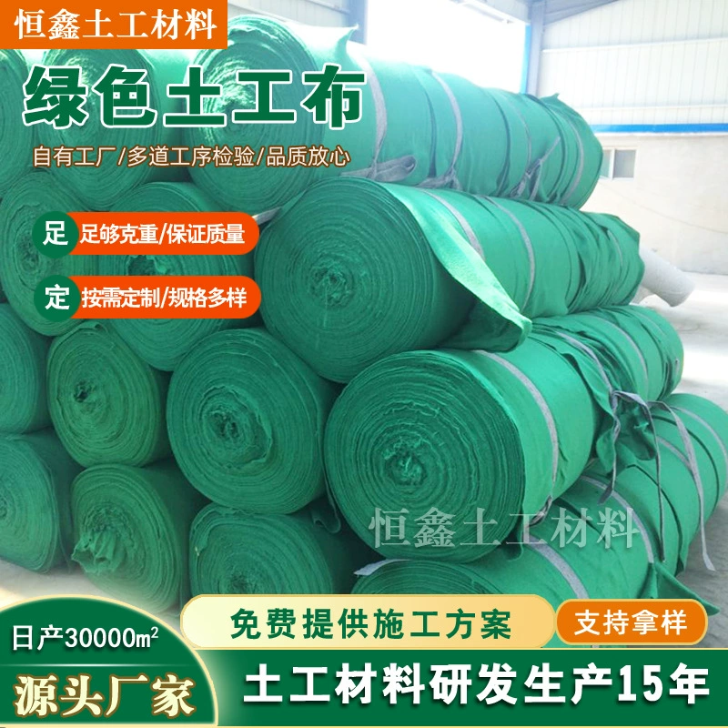 Пыленепроницаемый темно-зеленый геотекстиль строительная техника охрана окружающей среды ландшафтный дизайн песконепроницаемый чехол почва 100 г травы зеленый геотекстиль