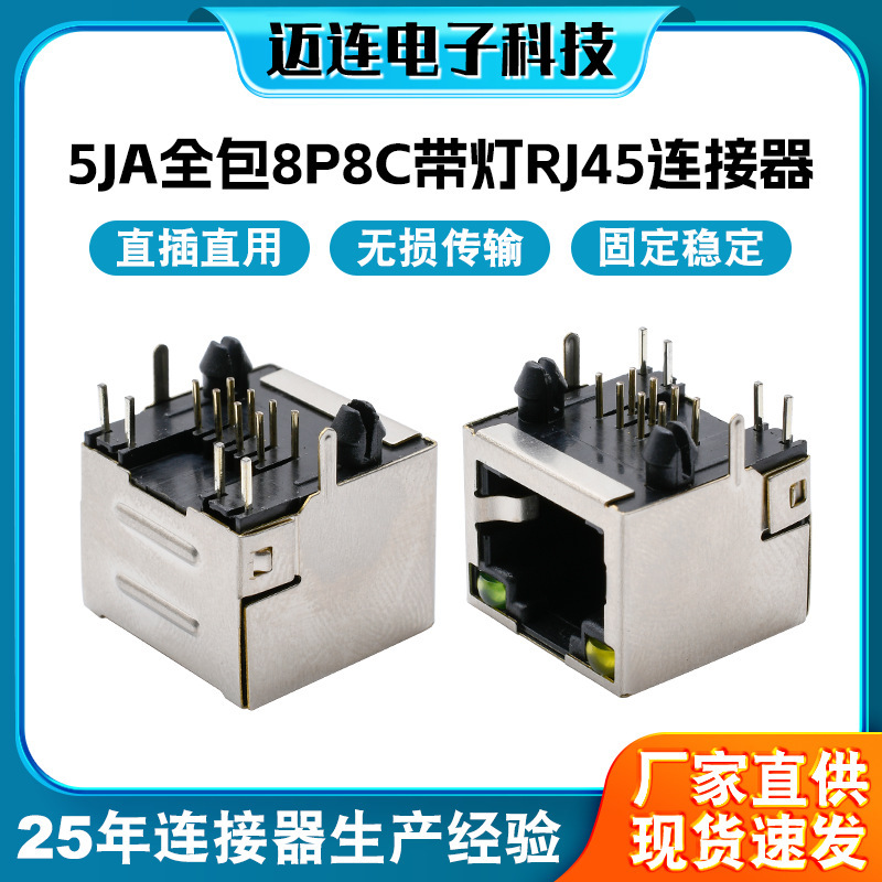 Rj45 Connector 8P8C with Light Network Interface Female Socket Network Cable Crystal Head Shielded Network Horizontal Female Socket