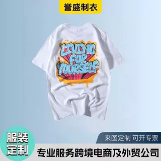 定制纯棉潮牌街舞社服装印图印字母印logo半袖T恤圆领短袖休闲