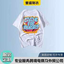 定制纯棉潮牌街舞社服装印图印字母印logo半袖T恤圆领短袖休闲