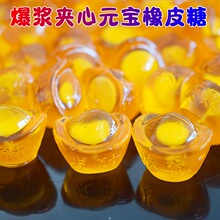 夹心金元宝软糖爆汁4D果汁橡皮糖水果汉堡西瓜眼睛快手直播糖果