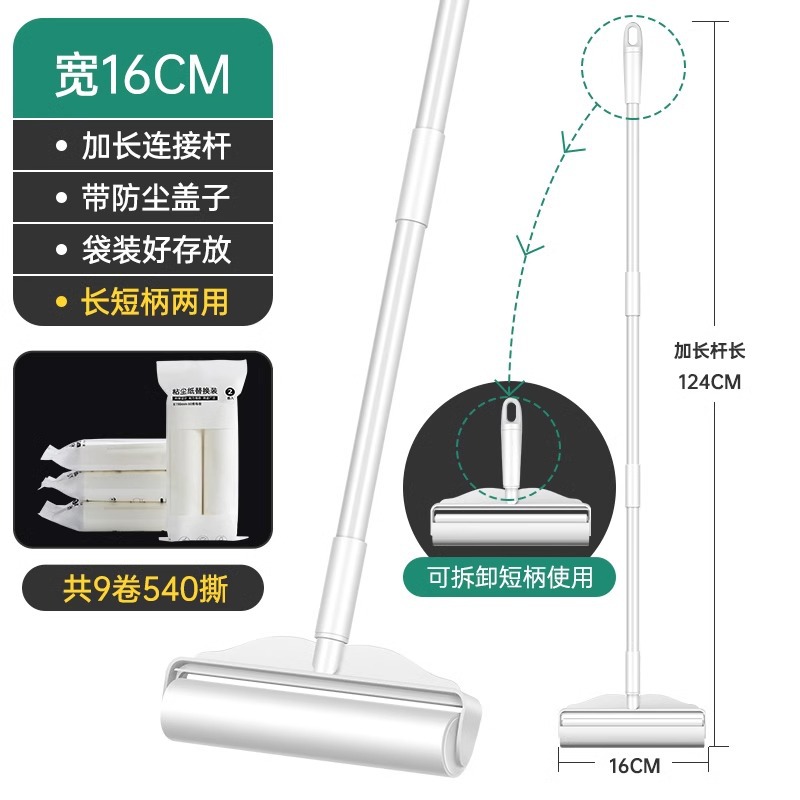 16CM 확장 헤어 스틱 - 손잡이 1개 + 교체 용지 9롤