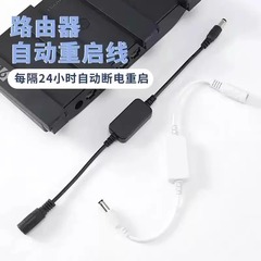 ルータータイミングリブートデバイス電源オフリセット再起動制御タイミング電源オフリレー自動タイミングスイッチライン
