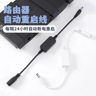 Router Scheduled Restart Device Power-Off Reset Restart Control Timer Power-Off Relay Automatic Timing Switch Line