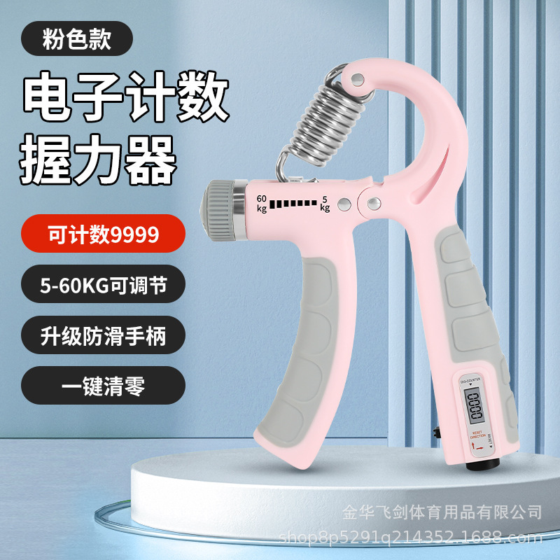 握力器電子計数手部訓練器運動フィットネス専門総合トレーニングリハビリテーション調整可能|undefined